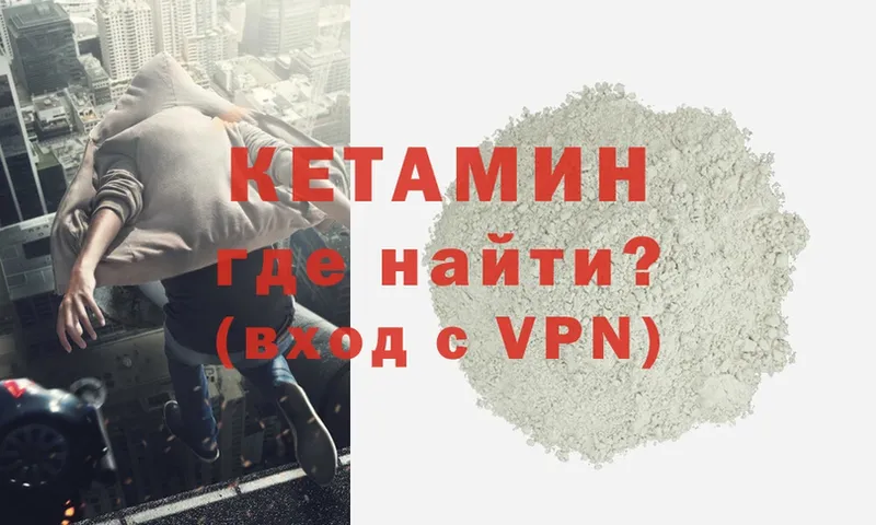 Кетамин ketamine  blacksprut маркетплейс  Хотьково 