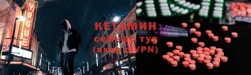 Кетамин ketamine Хотьково